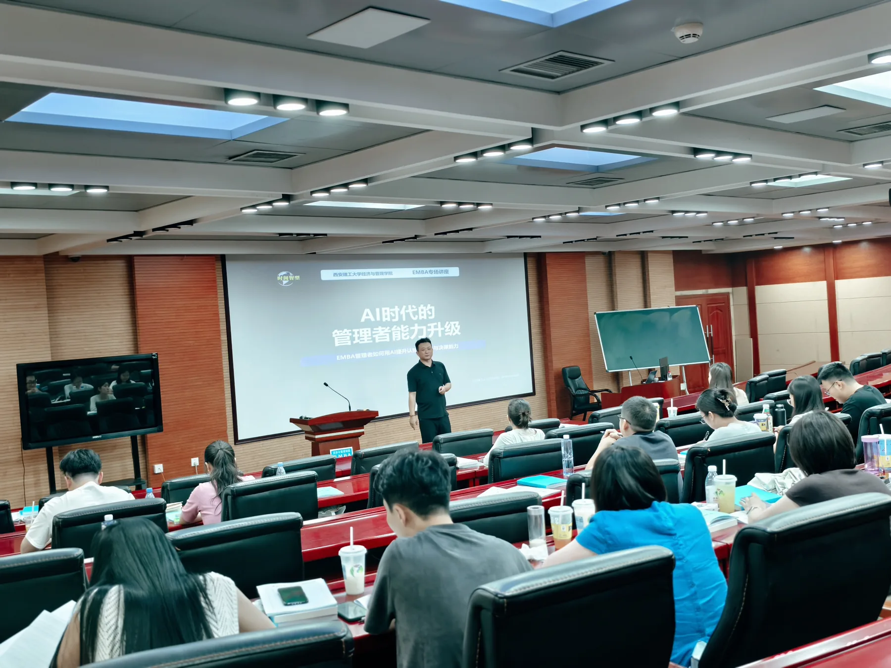 西安理工大学MBA专题讲座
