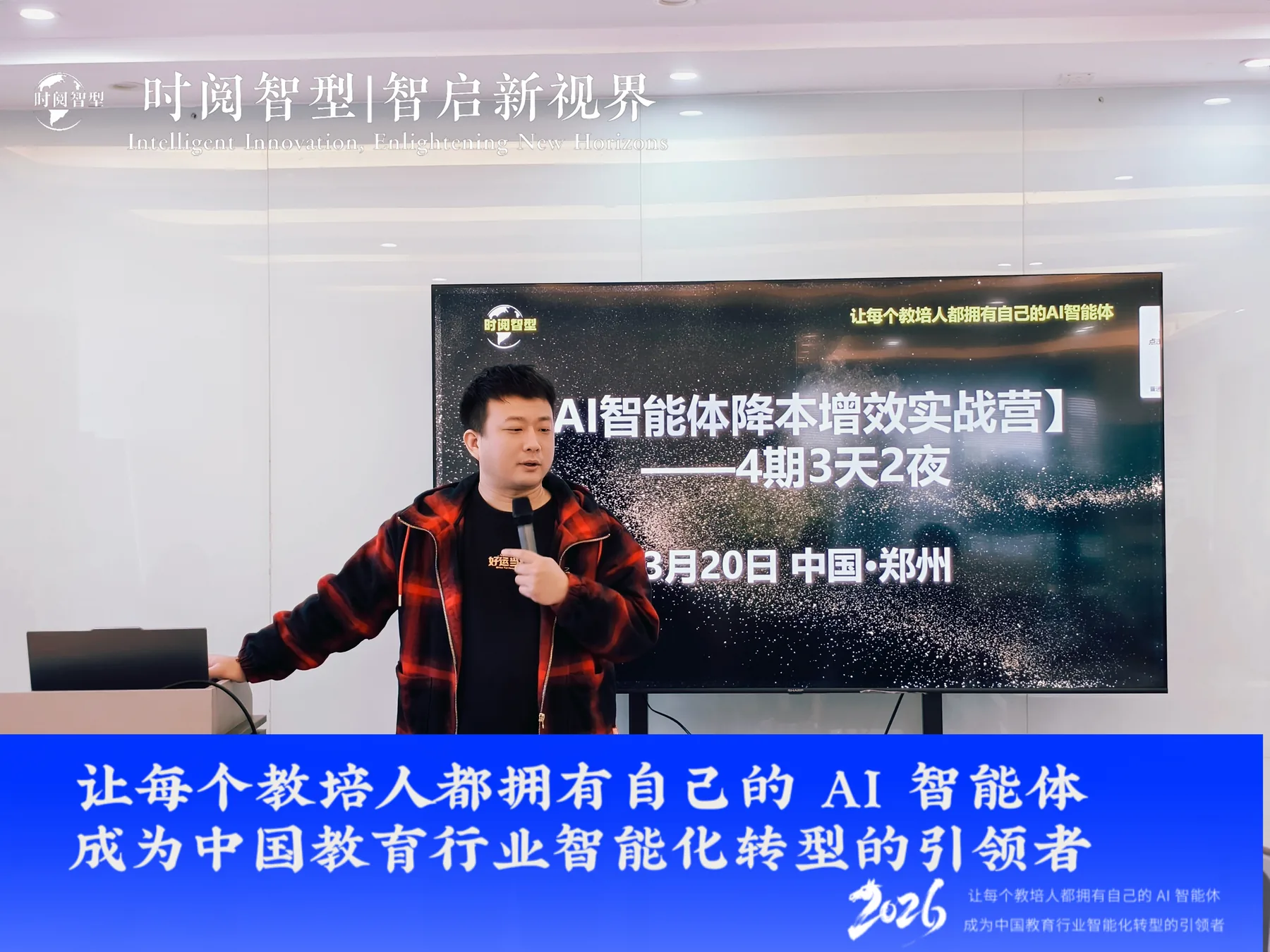 AI智能体降本增效营第四期