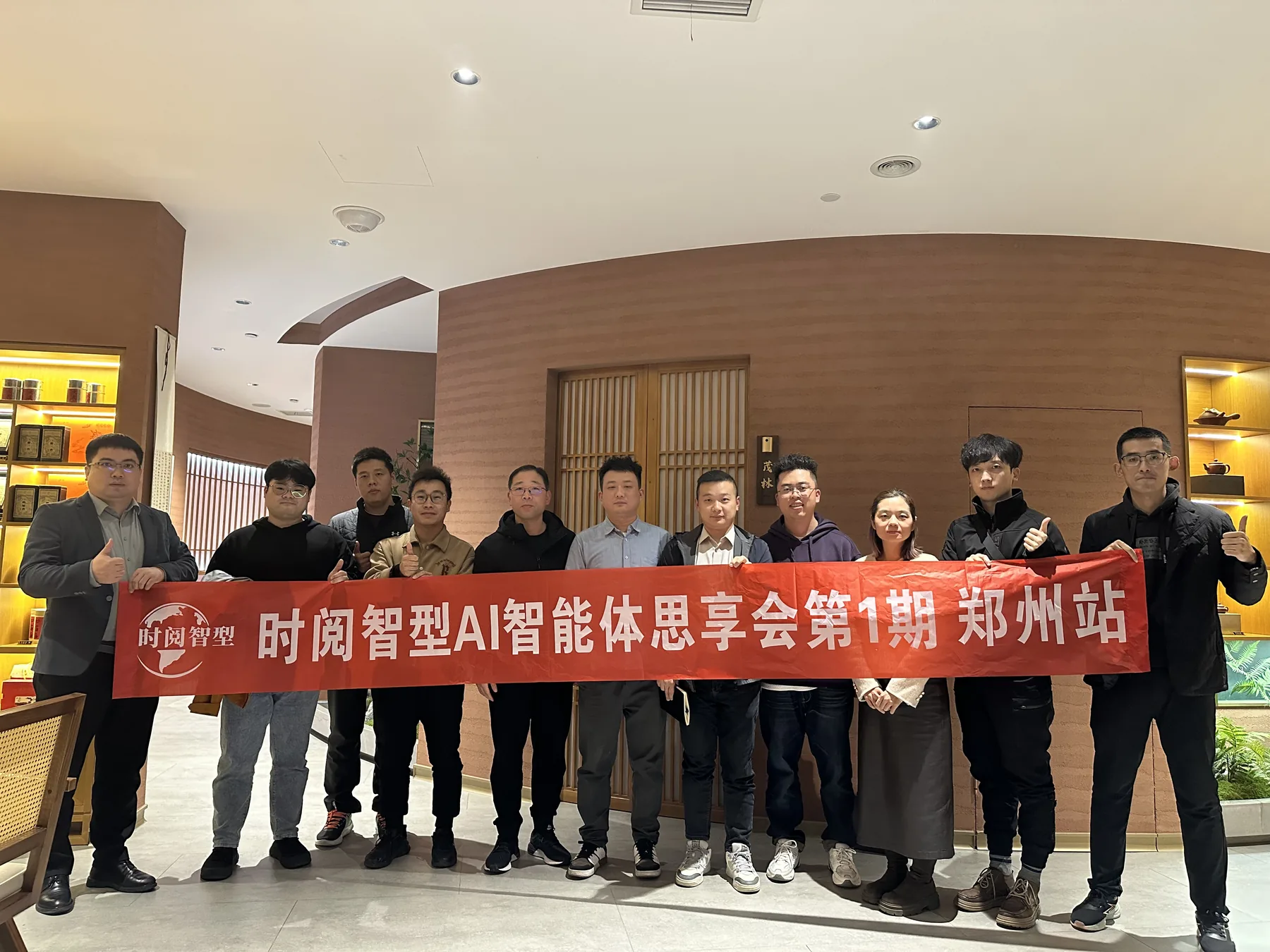 AI思享会线下沙龙第一期 · 郑州站