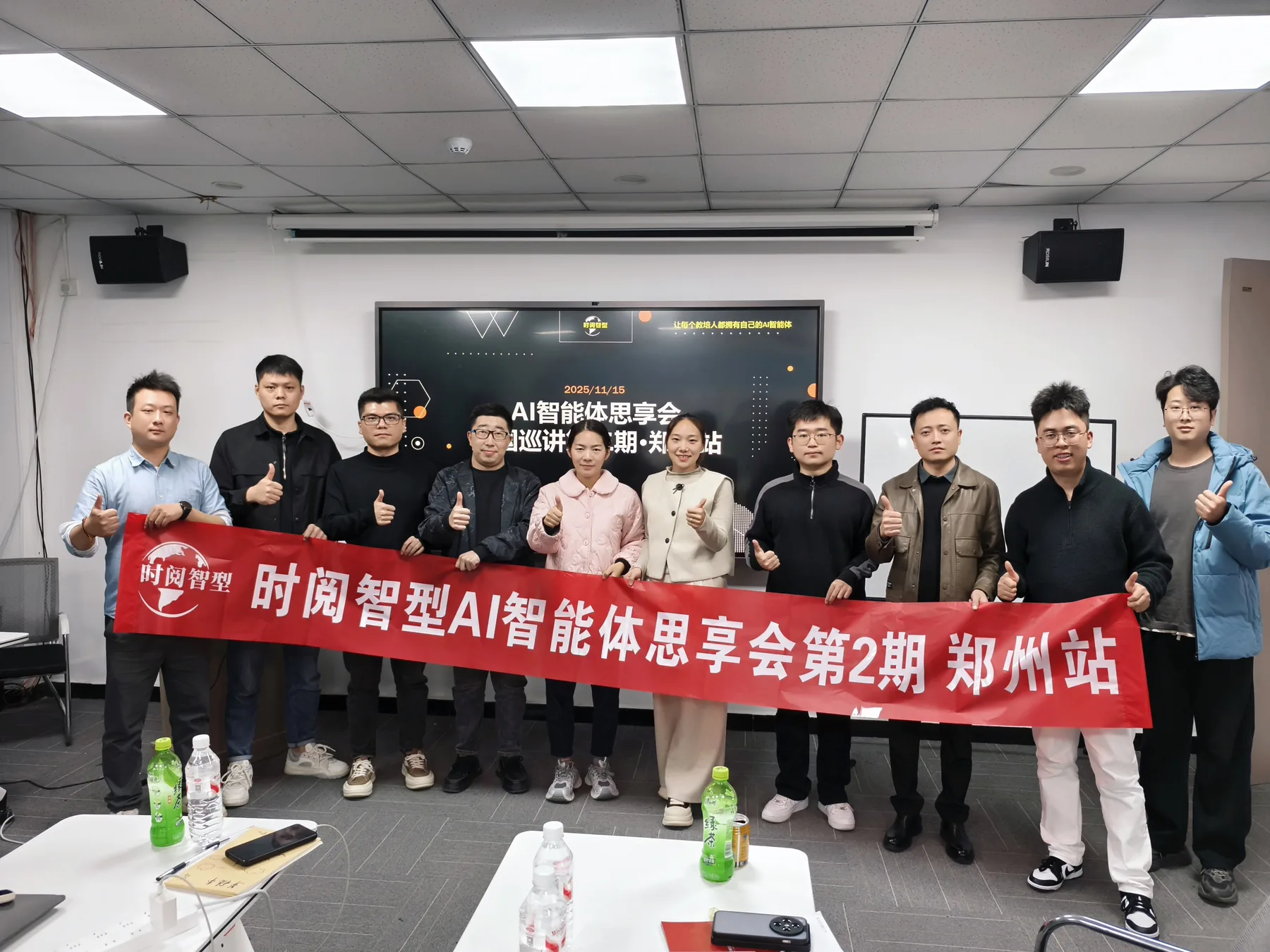 AI思享会线下沙龙第二期 · 郑州站