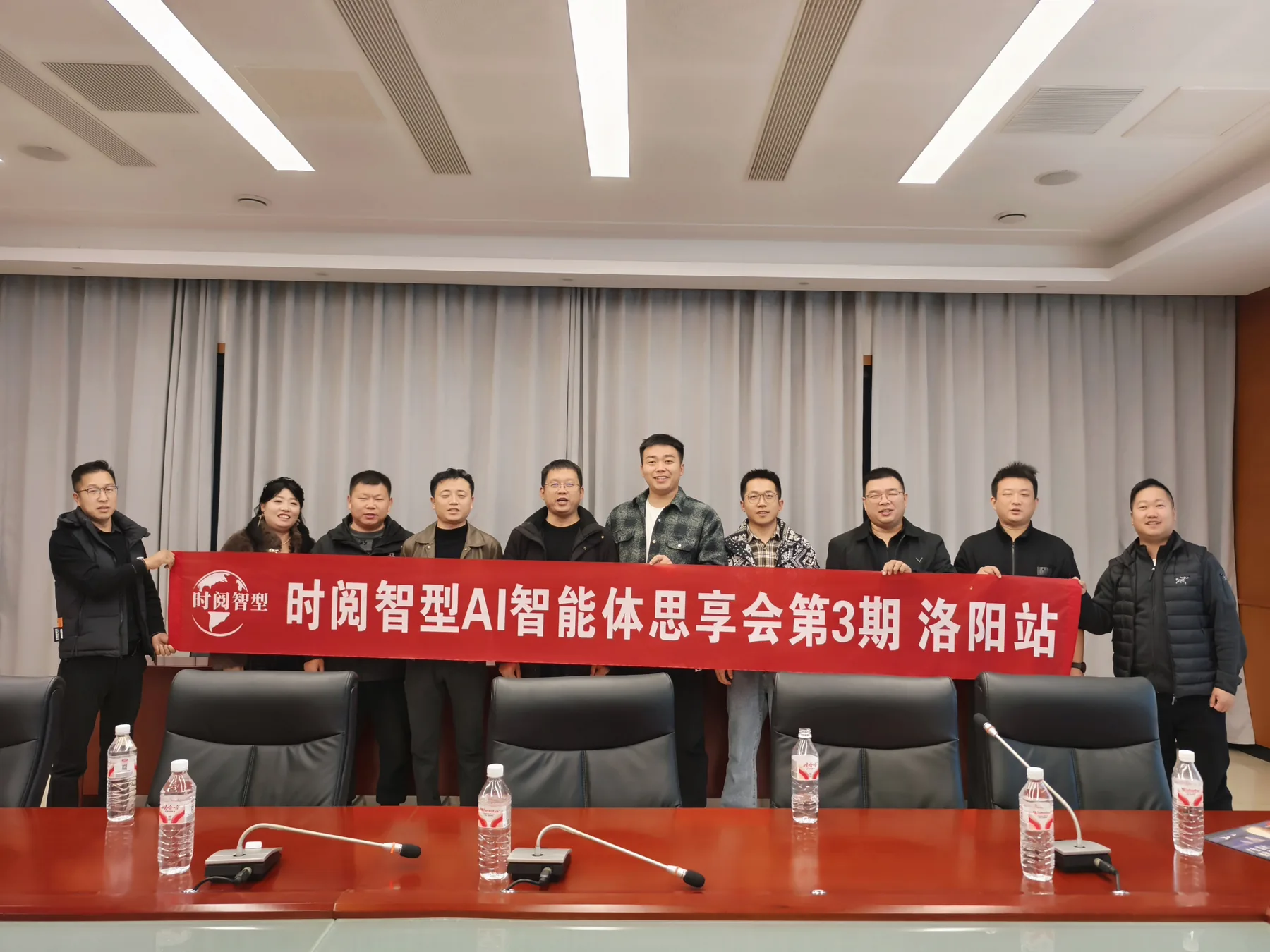 AI思享会线下沙龙第三期 · 洛阳站