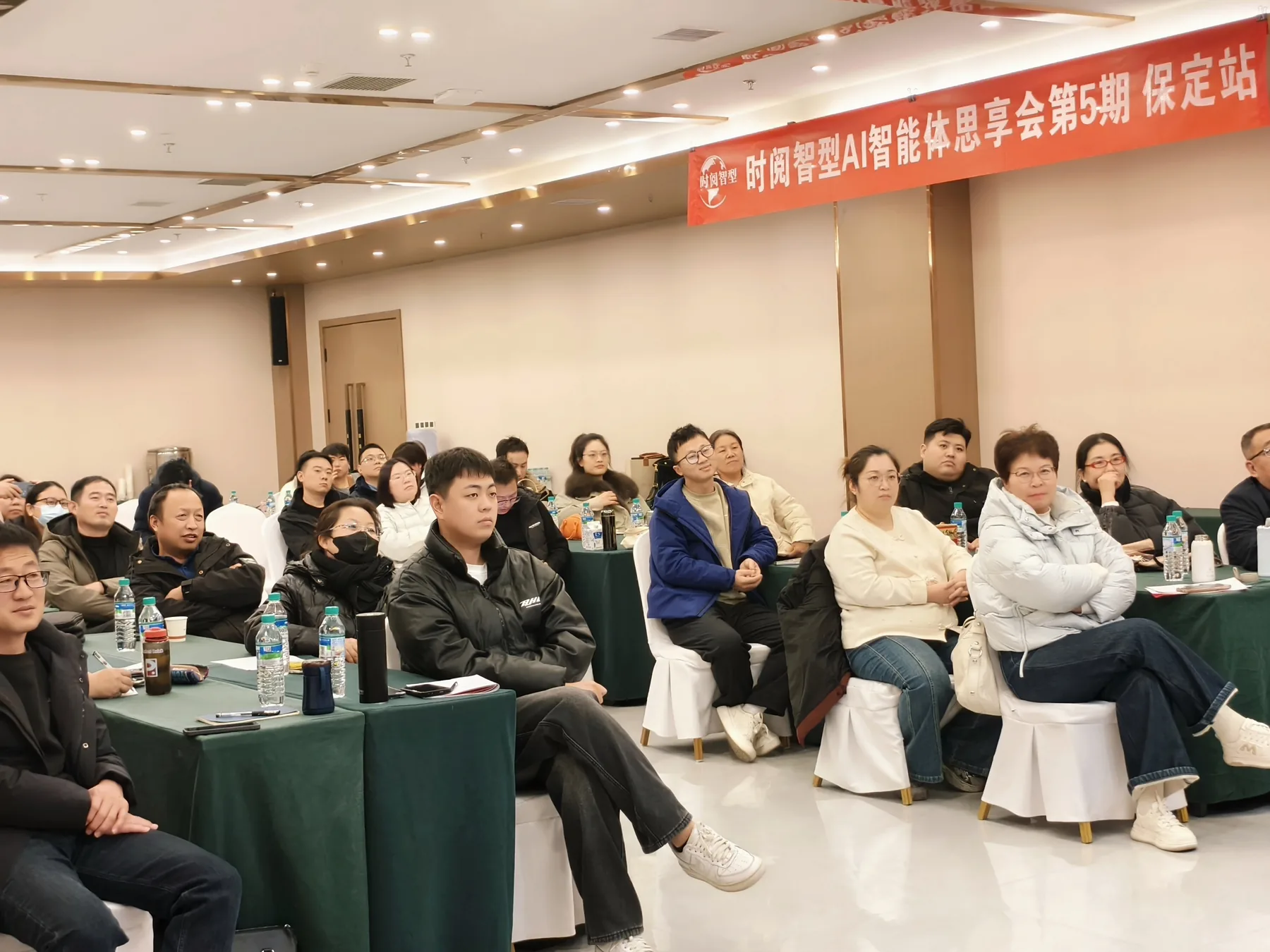 AI思享会线下沙龙第五期 · 保定站