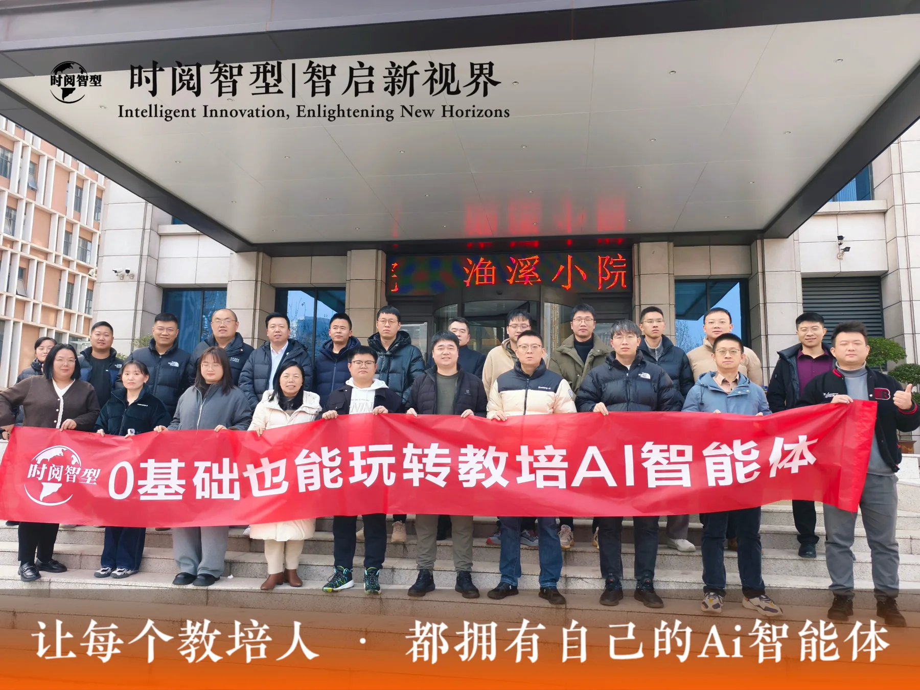 郑州教培AI线下交流会