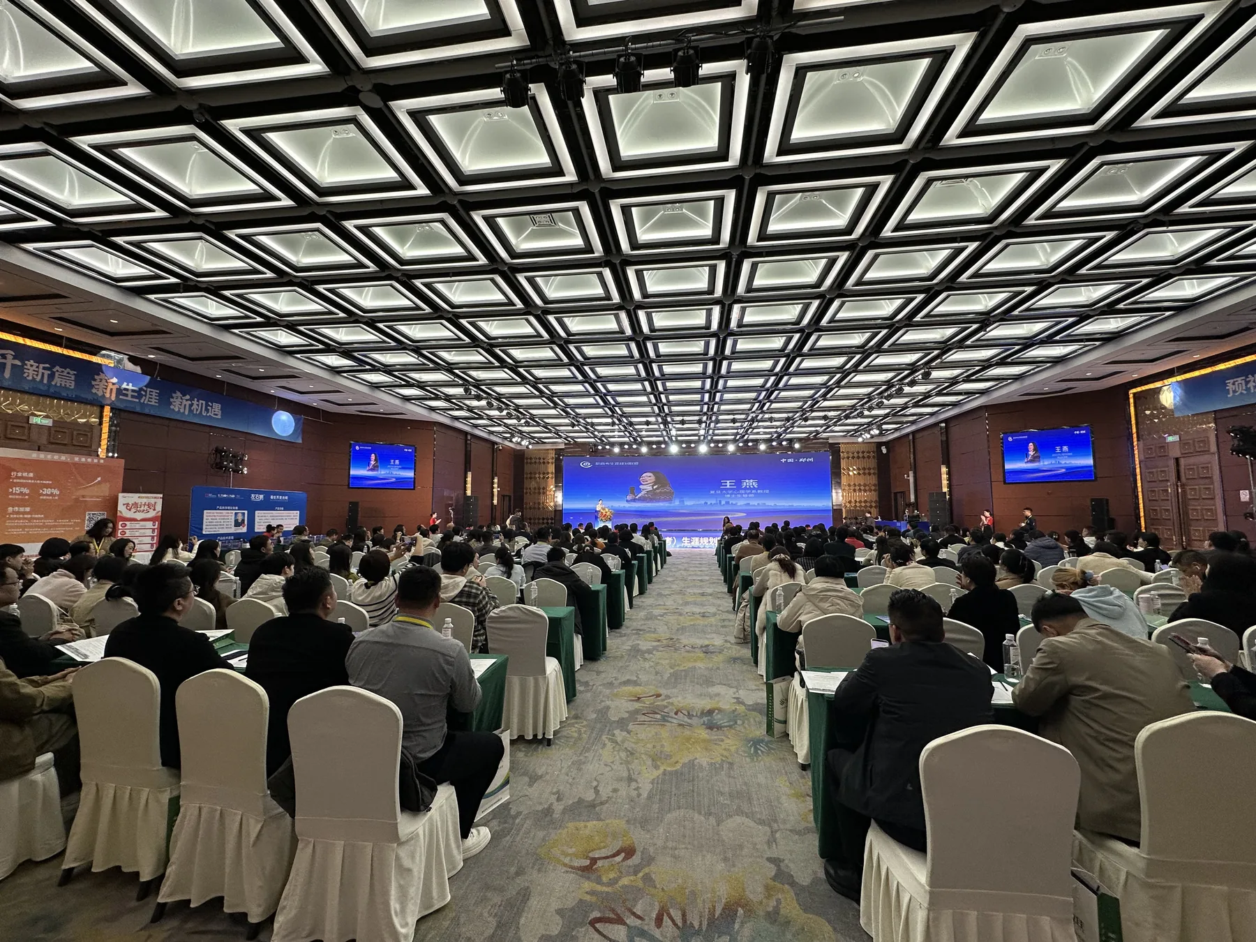 G30教育行业峰会