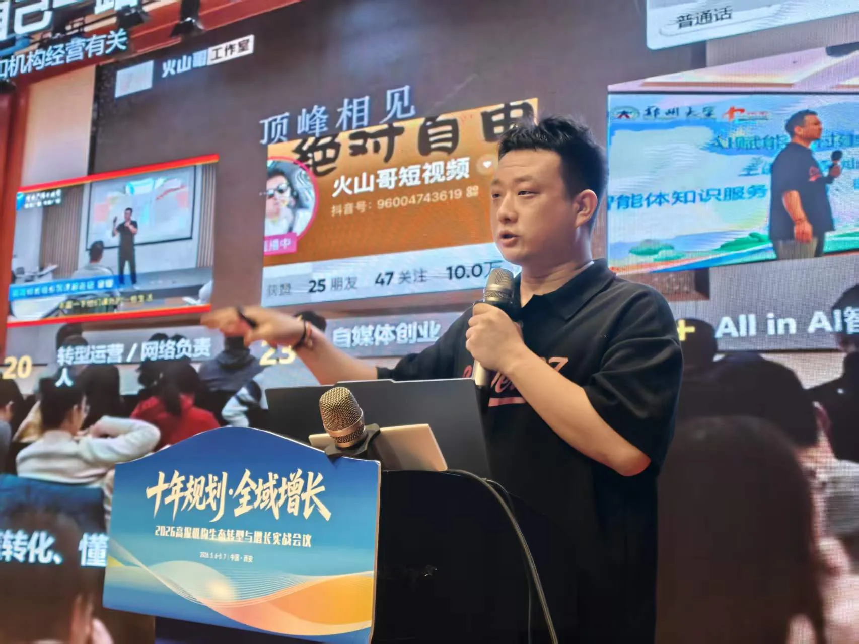行业峰会 · 西安站