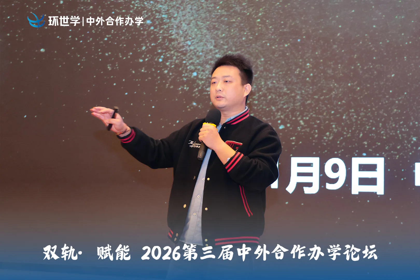 行业峰会 · 杭州站