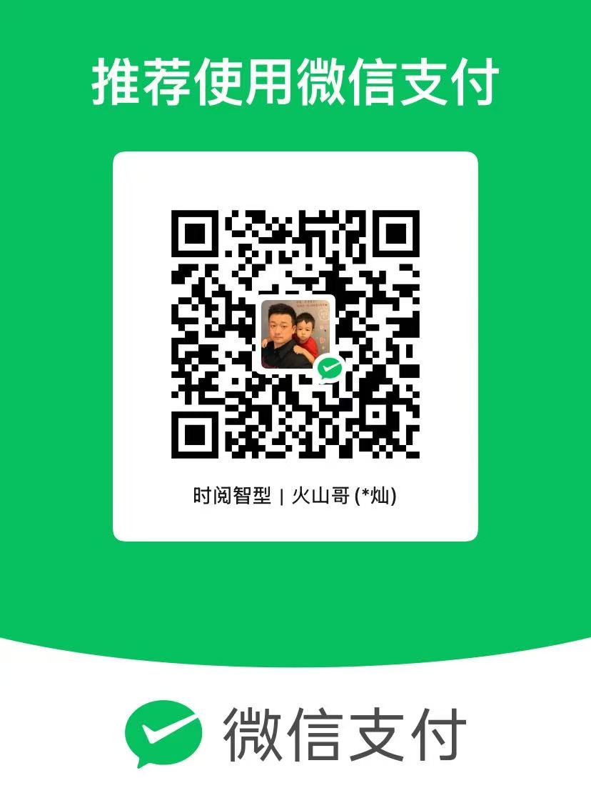 时阅智型 微信支付收款码